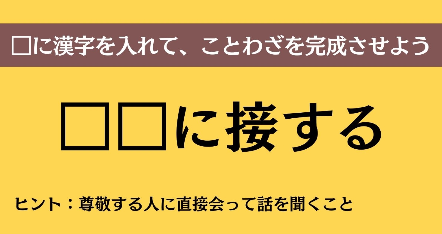 大人ならわかる？ 中学校の「国語」問題＜Vol.848＞