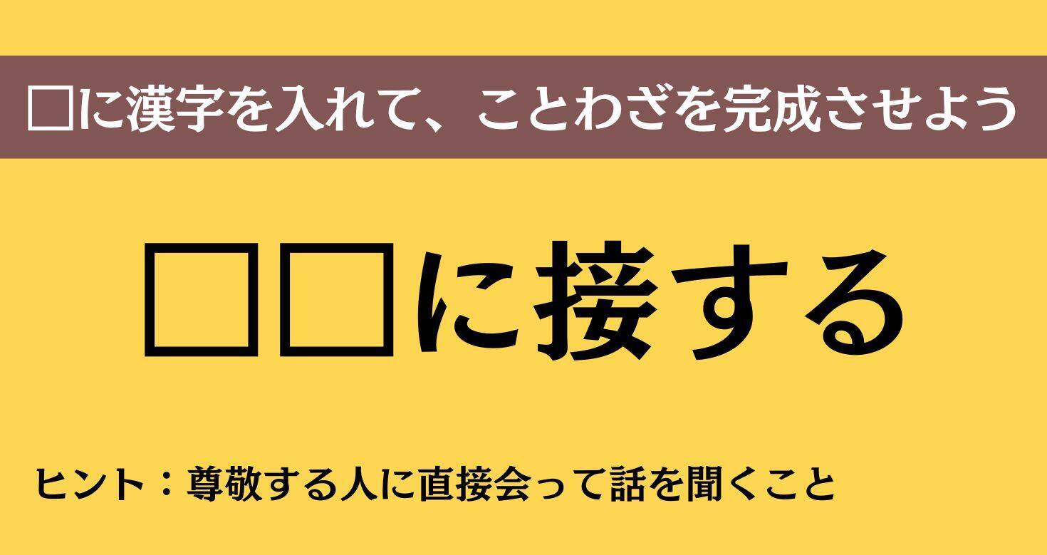 大人ならわかる？ 中学校の「国語」問題＜Vol.848＞