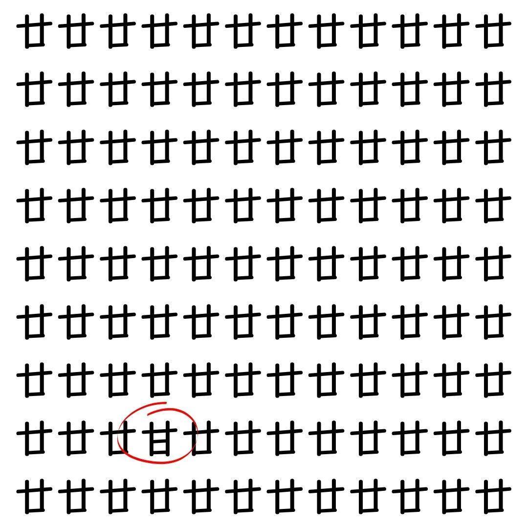 【漢字探し】ずらっと並んだ「廿」の中にまぎれた別の漢字一文字は？