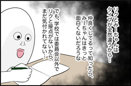 【漫画】聞きたくない本音を聞かされ続けるのはツラい【女優志望の親友と、絶縁したワケ Vol.23】