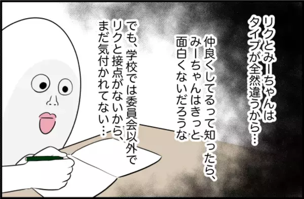 「【漫画】聞きたくない本音を聞かされ続けるのはツラい【女優志望の親友と、絶縁したワケ Vol.23】」の画像