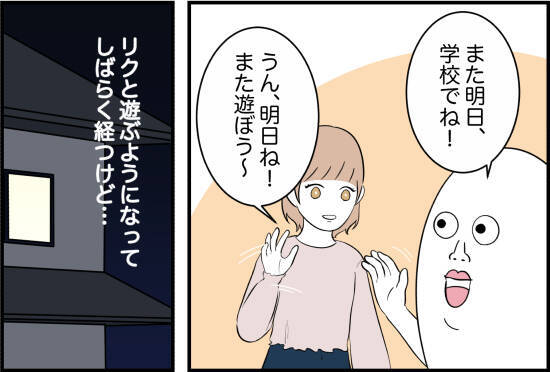 【漫画】聞きたくない本音を聞かされ続けるのはツラい【女優志望の親友と、絶縁したワケ Vol.23】