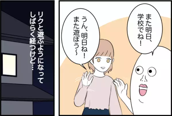 「【漫画】聞きたくない本音を聞かされ続けるのはツラい【女優志望の親友と、絶縁したワケ Vol.23】」の画像