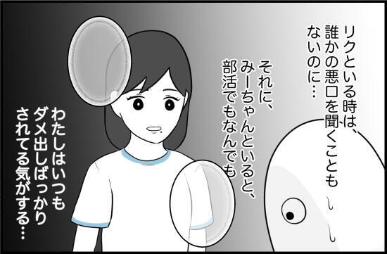 【漫画】聞きたくない本音を聞かされ続けるのはツラい【女優志望の親友と、絶縁したワケ Vol.23】
