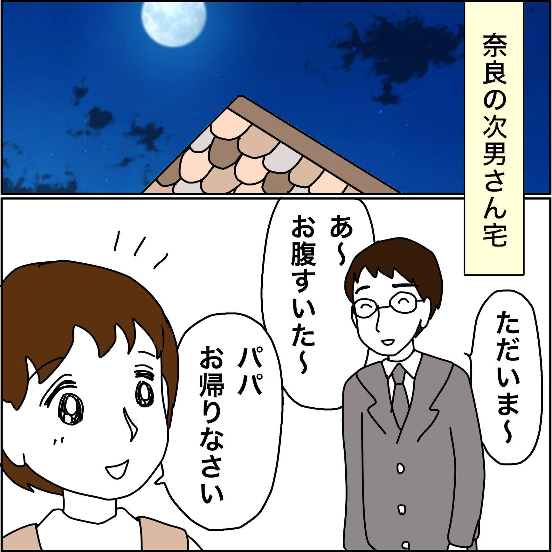 【漫画】ウソをつく彼氏…“決戦”は今夜にする！【義母から800万円奪った兄嫁の末路 Vol.95】