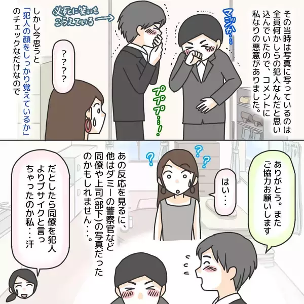 「【漫画】犯人が捕まり、いよいよ“面通し”に…ドラマみたい！【護送車に乗った話 Vol.12】」の画像