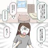 「【漫画】犯人が捕まり、いよいよ“面通し”に…ドラマみたい！【護送車に乗った話 Vol.12】」の画像5