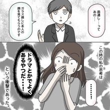 【漫画】犯人が捕まり、いよいよ“面通し”に…ドラマみたい！【護送車に乗った話 Vol.12】