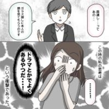 【漫画】犯人が捕まり、いよいよ“面通し”に…ドラマみたい！【護送車に乗った話 Vol.12】