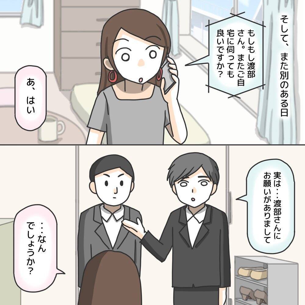 【漫画】犯人が捕まり、いよいよ“面通し”に…ドラマみたい！【護送車に乗った話 Vol.12】