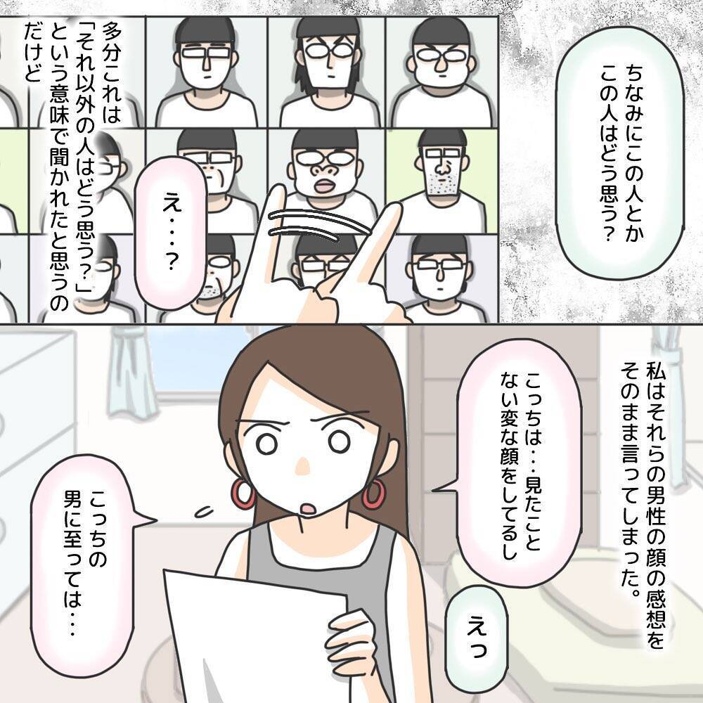 【漫画】犯人が捕まり、いよいよ“面通し”に…ドラマみたい！【護送車に乗った話 Vol.12】
