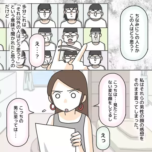 「【漫画】犯人が捕まり、いよいよ“面通し”に…ドラマみたい！【護送車に乗った話 Vol.12】」の画像
