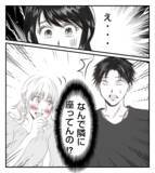 「【漫画】うちの夫に近付きすぎ！ 距離感おかしい！【ママ友が狙ってるのは私の夫 Vol.18】」の画像1