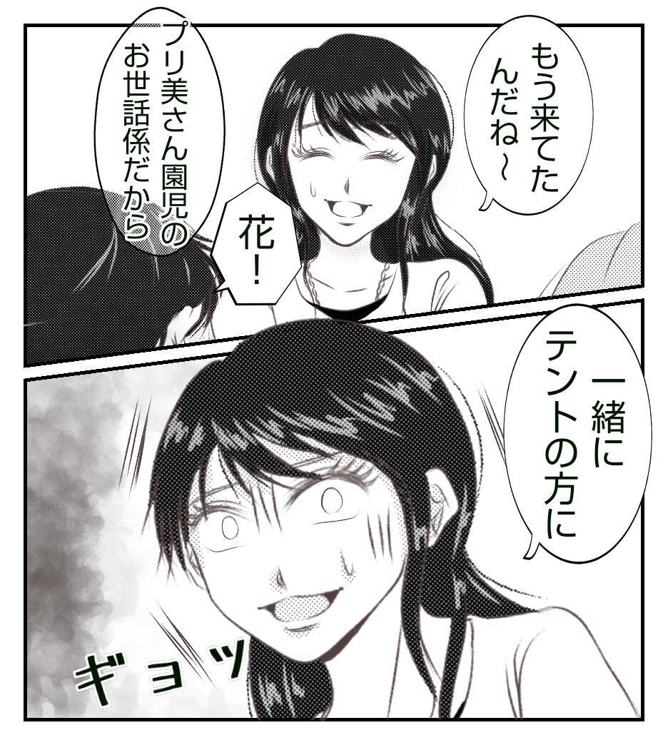 【漫画】うちの夫に近付きすぎ！ 距離感おかしい！【ママ友が狙ってるのは私の夫 Vol.18】