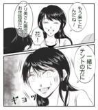 「【漫画】うちの夫に近付きすぎ！ 距離感おかしい！【ママ友が狙ってるのは私の夫 Vol.18】」の画像7