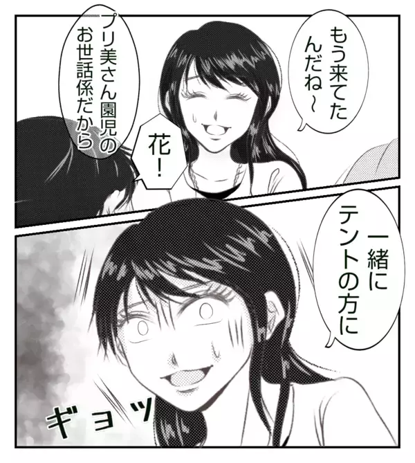 「【漫画】うちの夫に近付きすぎ！ 距離感おかしい！【ママ友が狙ってるのは私の夫 Vol.18】」の画像