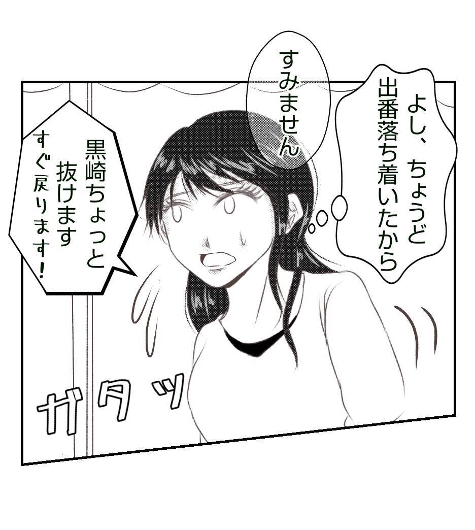 【漫画】うちの夫に近付きすぎ！ 距離感おかしい！【ママ友が狙ってるのは私の夫 Vol.18】