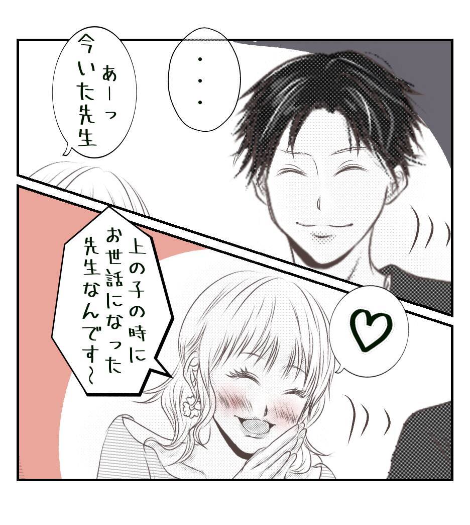 【漫画】うちの夫に近付きすぎ！ 距離感おかしい！【ママ友が狙ってるのは私の夫 Vol.18】