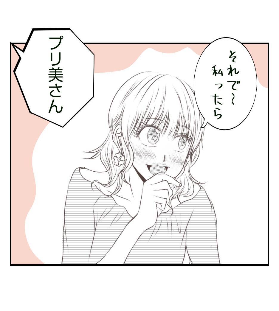 【漫画】うちの夫に近付きすぎ！ 距離感おかしい！【ママ友が狙ってるのは私の夫 Vol.18】