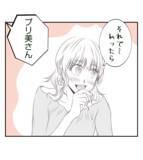 「【漫画】うちの夫に近付きすぎ！ 距離感おかしい！【ママ友が狙ってるのは私の夫 Vol.18】」の画像6