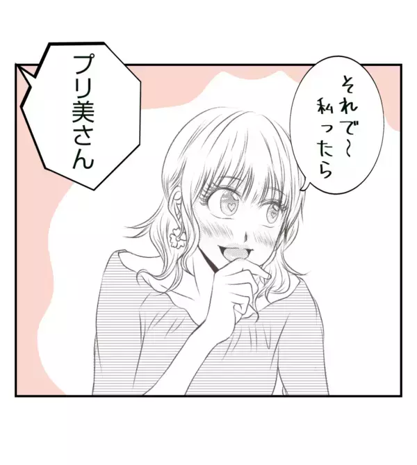 「【漫画】うちの夫に近付きすぎ！ 距離感おかしい！【ママ友が狙ってるのは私の夫 Vol.18】」の画像