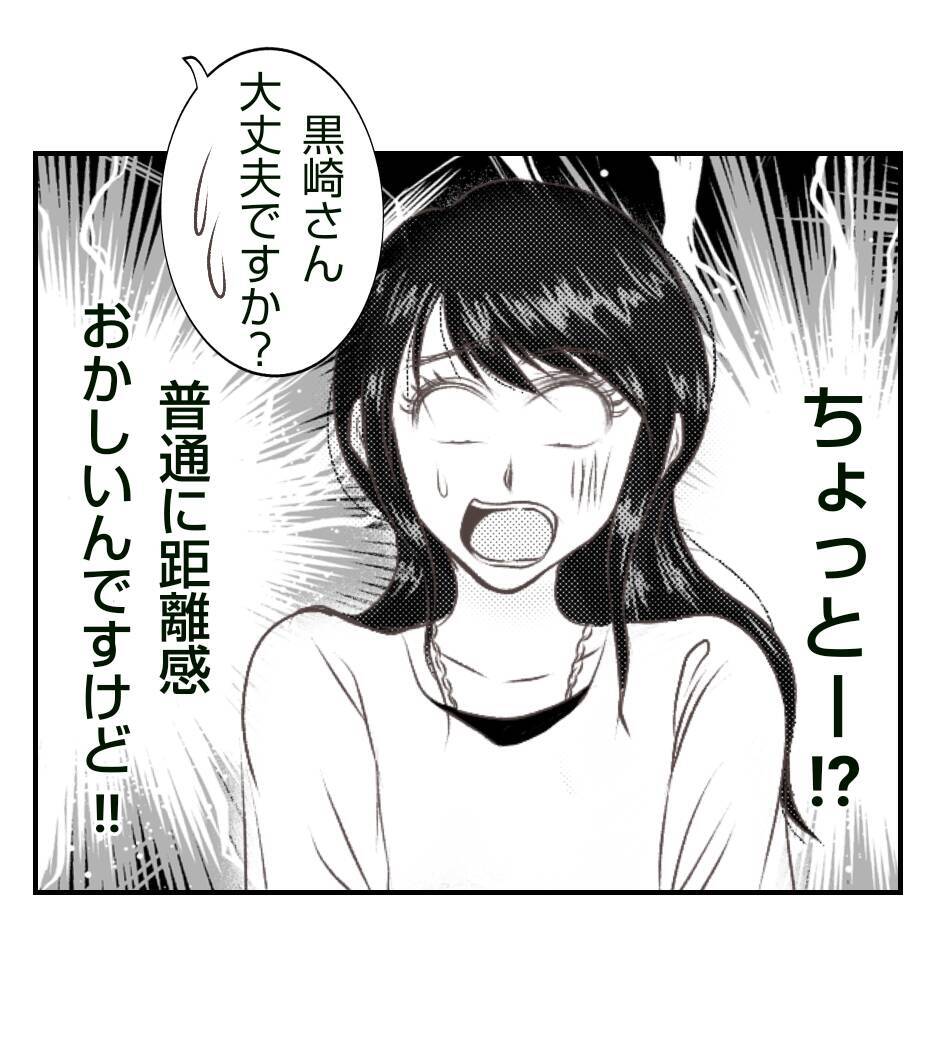 【漫画】うちの夫に近付きすぎ！ 距離感おかしい！【ママ友が狙ってるのは私の夫 Vol.18】