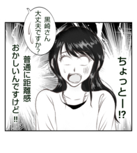 【漫画】うちの夫に近付きすぎ！ 距離感おかしい！【ママ友が狙ってるのは私の夫 Vol.18】