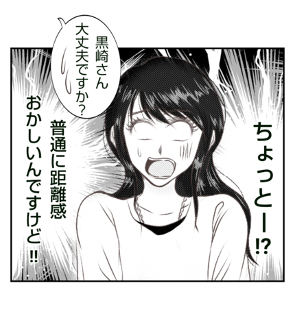 【漫画】うちの夫に近付きすぎ！ 距離感おかしい！【ママ友が狙ってるのは私の夫 Vol.18】の画像