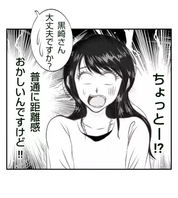 「【漫画】うちの夫に近付きすぎ！ 距離感おかしい！【ママ友が狙ってるのは私の夫 Vol.18】」の画像