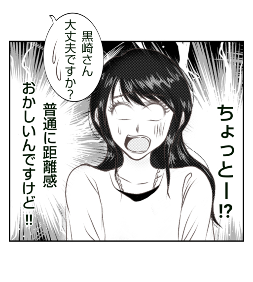 【漫画】うちの夫に近付きすぎ！ 距離感おかしい！【ママ友が狙ってるのは私の夫 Vol.18】