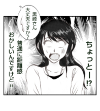 【漫画】うちの夫に近付きすぎ！ 距離感おかしい！【ママ友が狙ってるのは私の夫 Vol.18】