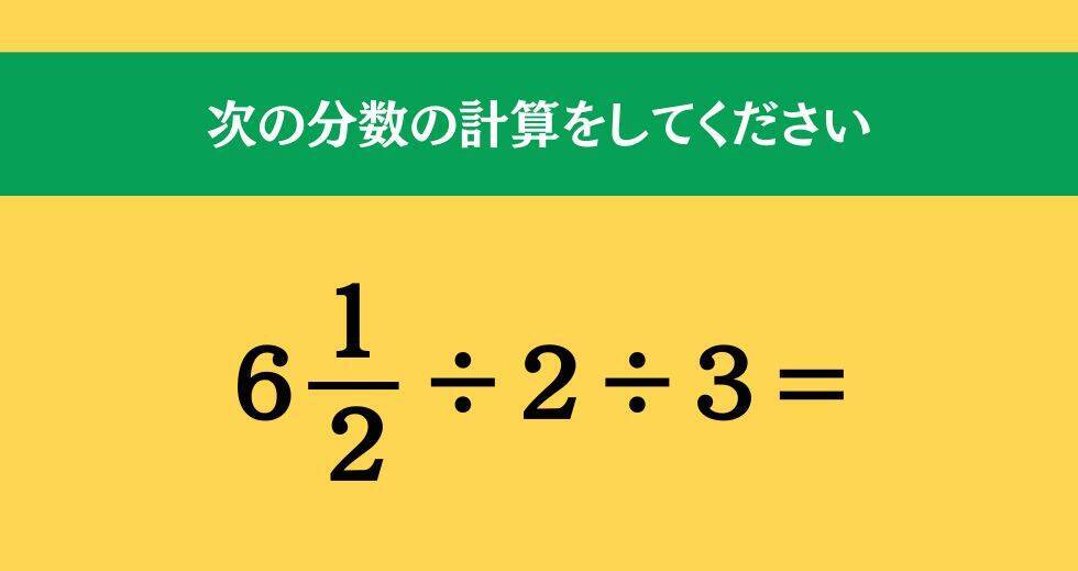 大人ならわかる？ 小学校の「算数」問題＜Vol.1561＞