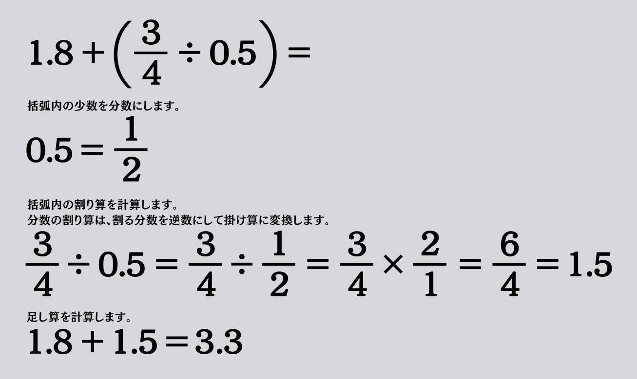 大人ならわかる？ 小学校の「算数」問題＜Vol.1583＞