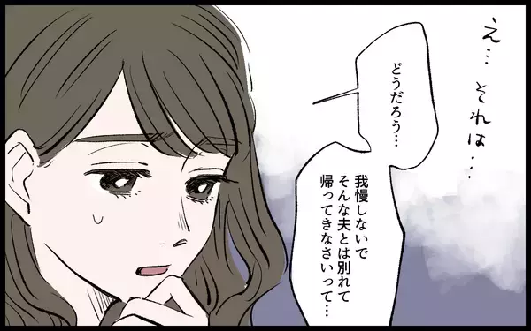 「【漫画】義妹が明かす衝撃の事実…このままでは土下座だけではすまない…？【宏樹の場合 Vol.6】」の画像
