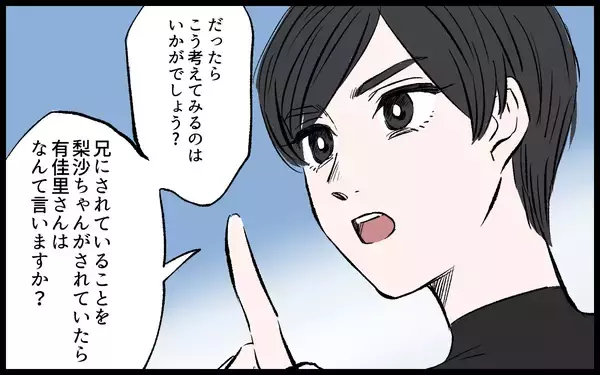 「【漫画】義妹が明かす衝撃の事実…このままでは土下座だけではすまない…？【宏樹の場合 Vol.6】」の画像