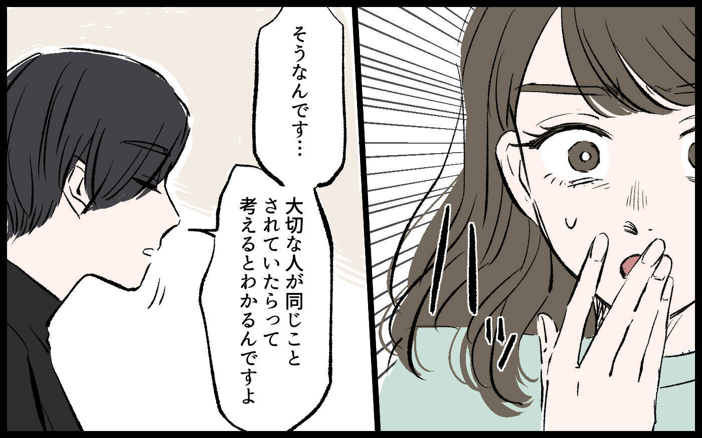 【漫画】義妹が明かす衝撃の事実…このままでは土下座だけではすまない…？【宏樹の場合 Vol.6】