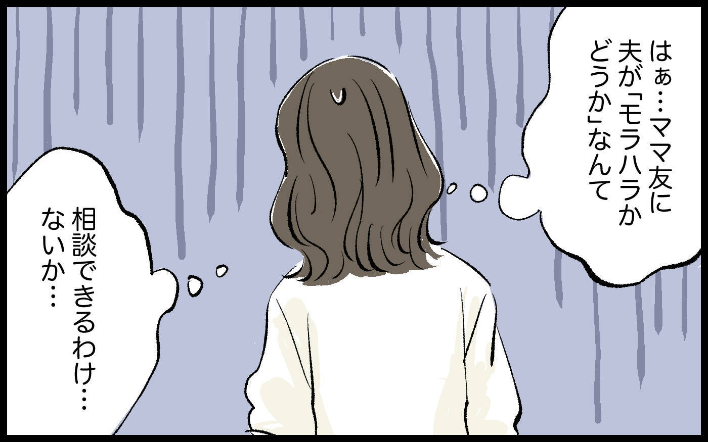 【漫画】義妹が明かす衝撃の事実…このままでは土下座だけではすまない…？【宏樹の場合 Vol.6】