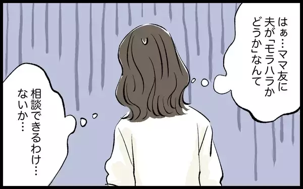 「【漫画】義妹が明かす衝撃の事実…このままでは土下座だけではすまない…？【宏樹の場合 Vol.6】」の画像