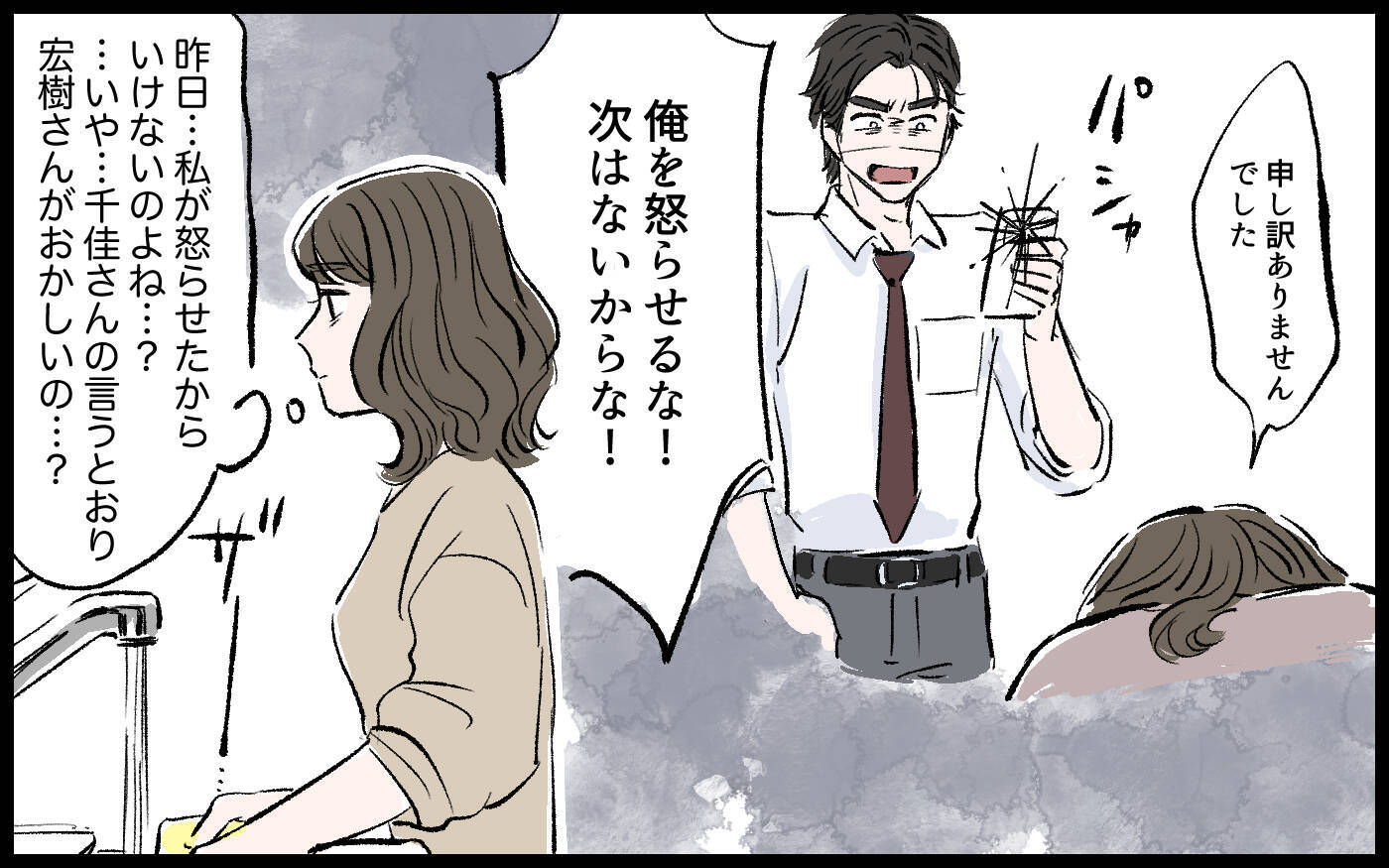 【漫画】義妹が明かす衝撃の事実…このままでは土下座だけではすまない…？【宏樹の場合 Vol.6】