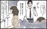 「【漫画】義妹が明かす衝撃の事実…このままでは土下座だけではすまない…？【宏樹の場合 Vol.6】」の画像1