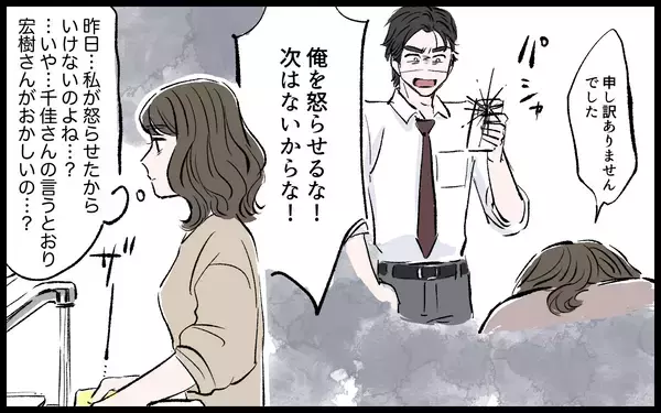 「【漫画】義妹が明かす衝撃の事実…このままでは土下座だけではすまない…？【宏樹の場合 Vol.6】」の画像