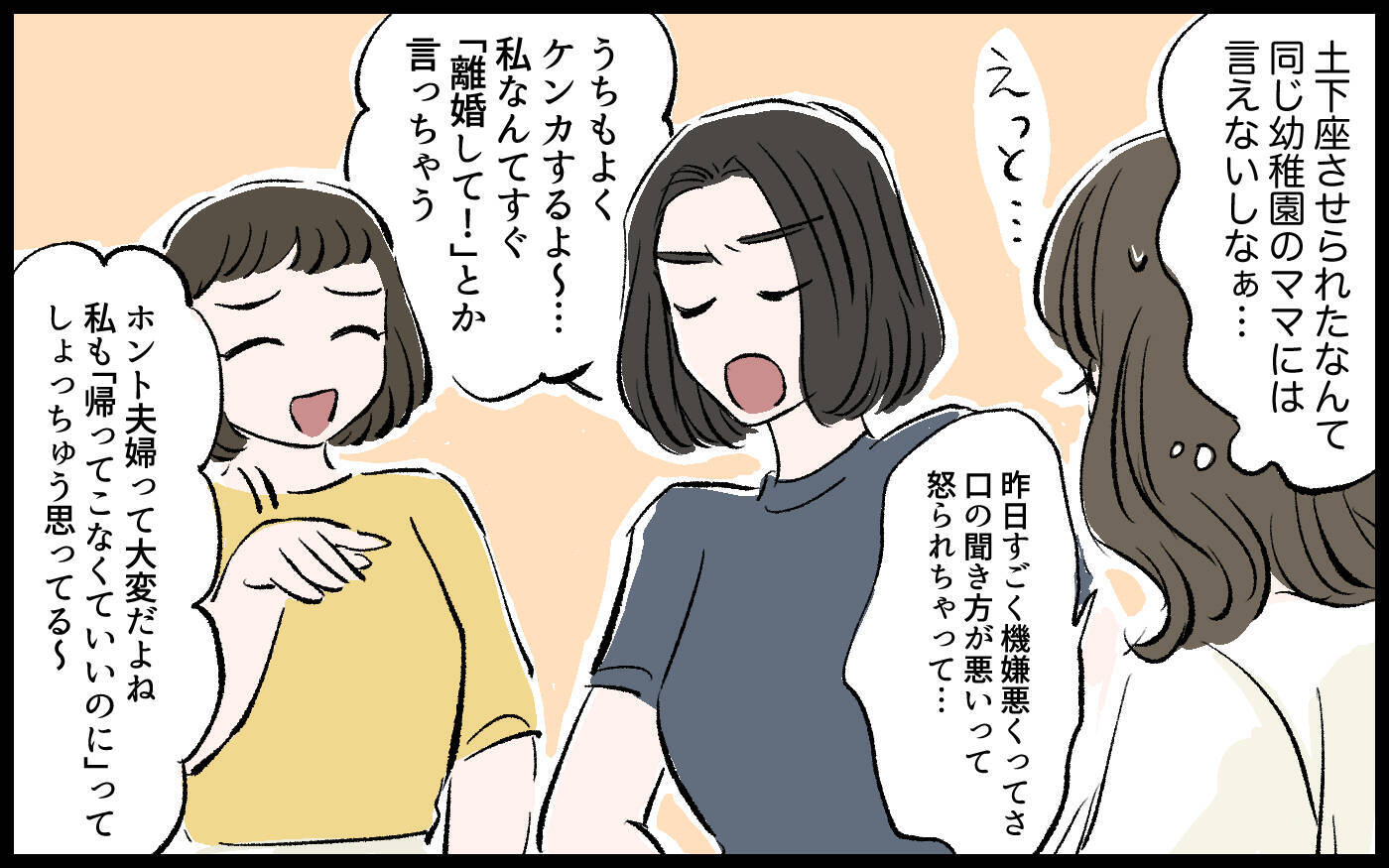 【漫画】義妹が明かす衝撃の事実…このままでは土下座だけではすまない…？【宏樹の場合 Vol.6】