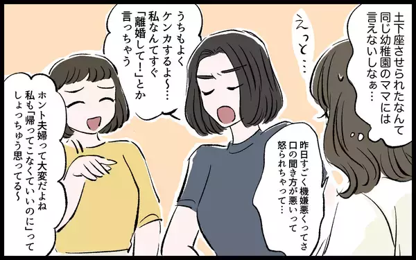 「【漫画】義妹が明かす衝撃の事実…このままでは土下座だけではすまない…？【宏樹の場合 Vol.6】」の画像