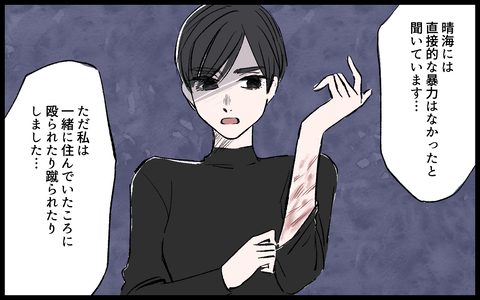 【漫画】義妹が明かす衝撃の事実…このままでは土下座だけではすまない…？【宏樹の場合 Vol.6】の画像