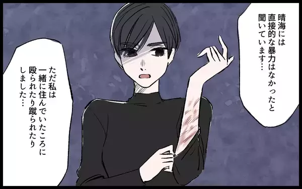 「【漫画】義妹が明かす衝撃の事実…このままでは土下座だけではすまない…？【宏樹の場合 Vol.6】」の画像