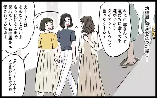 「【漫画】義妹が明かす衝撃の事実…このままでは土下座だけではすまない…？【宏樹の場合 Vol.6】」の画像
