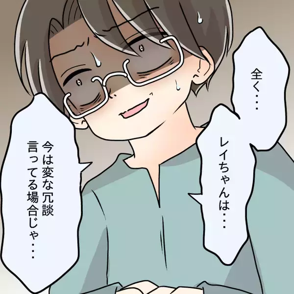 「【漫画】娘を「低能な女」呼ばわりされた母、無言で立ち上がり…【妻の不幸を喜ぶ夫 Vol.61】」の画像