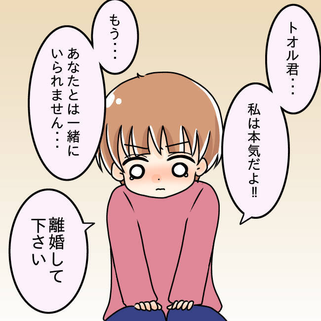 【漫画】娘を「低能な女」呼ばわりされた母、無言で立ち上がり…【妻の不幸を喜ぶ夫 Vol.61】
