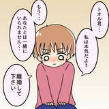 「【漫画】娘を「低能な女」呼ばわりされた母、無言で立ち上がり…【妻の不幸を喜ぶ夫 Vol.61】」の画像2