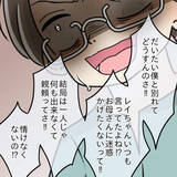 「【漫画】娘を「低能な女」呼ばわりされた母、無言で立ち上がり…【妻の不幸を喜ぶ夫 Vol.61】」の画像5